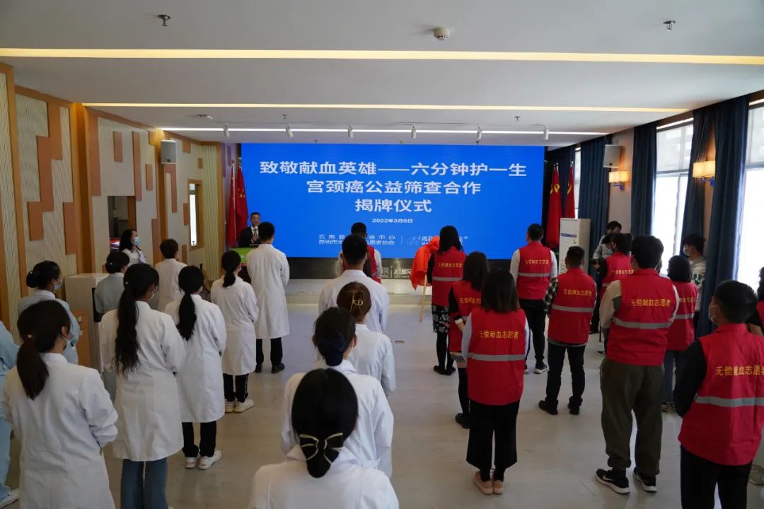 云南昆明血液中心