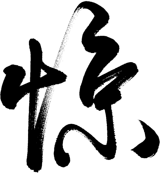 大观楼