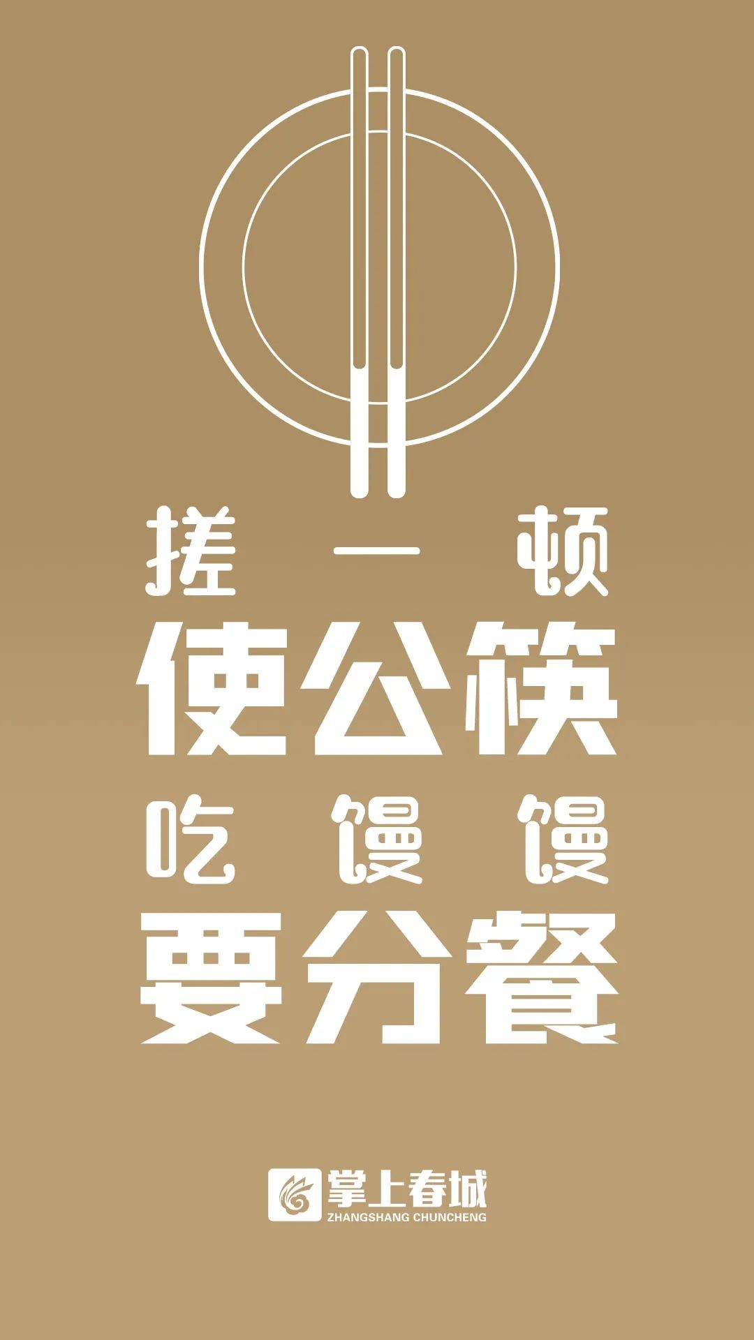 掌上春城微信公众号