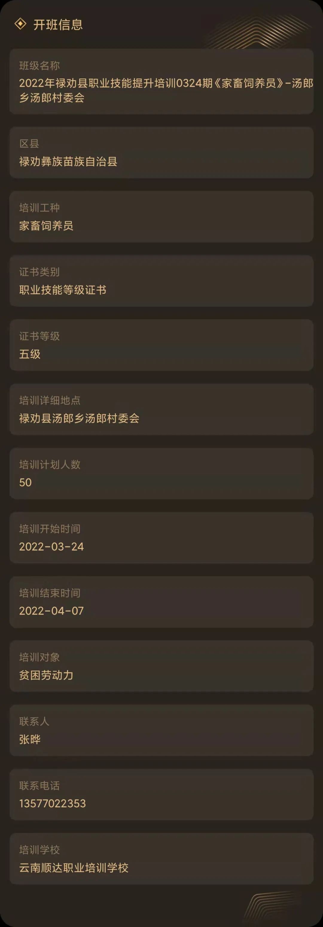 昆明市劳动就业服务局