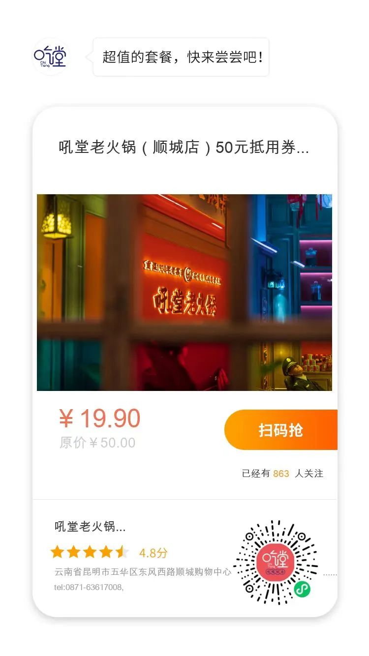 春城晚报