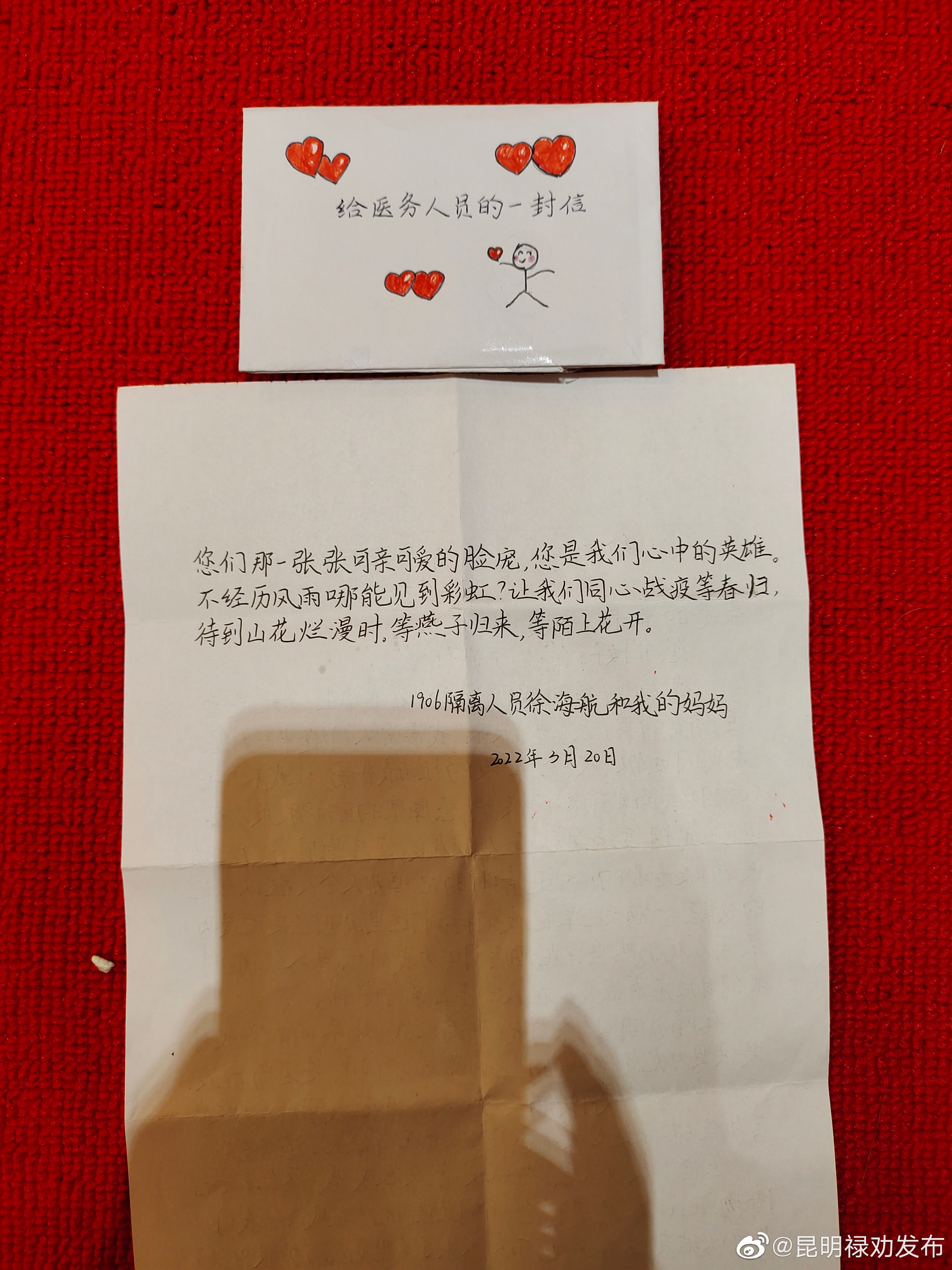 昆明禄劝发布