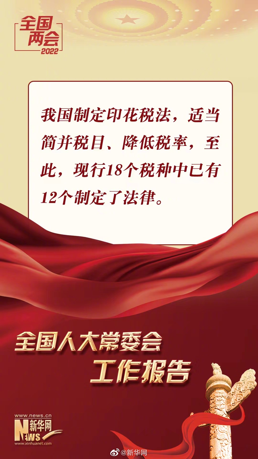 适当简并税目降低税率