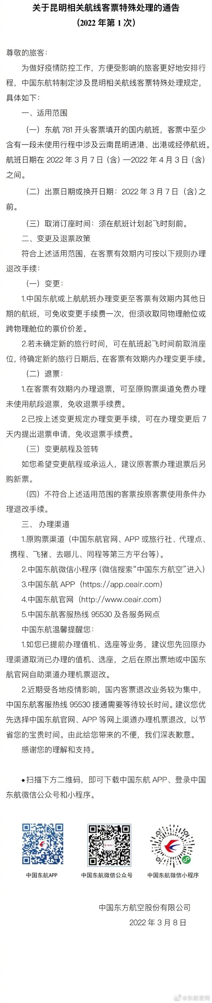 掌上春城微信公众号