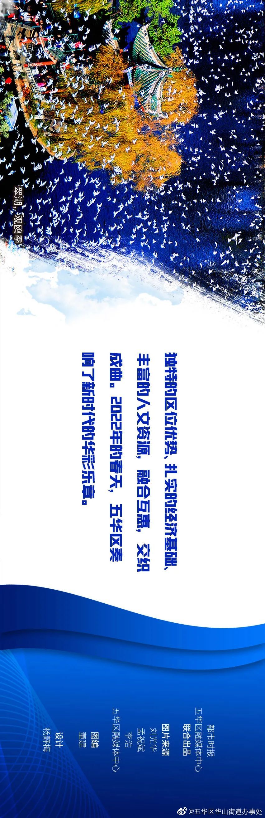 五华区华山街道办事处