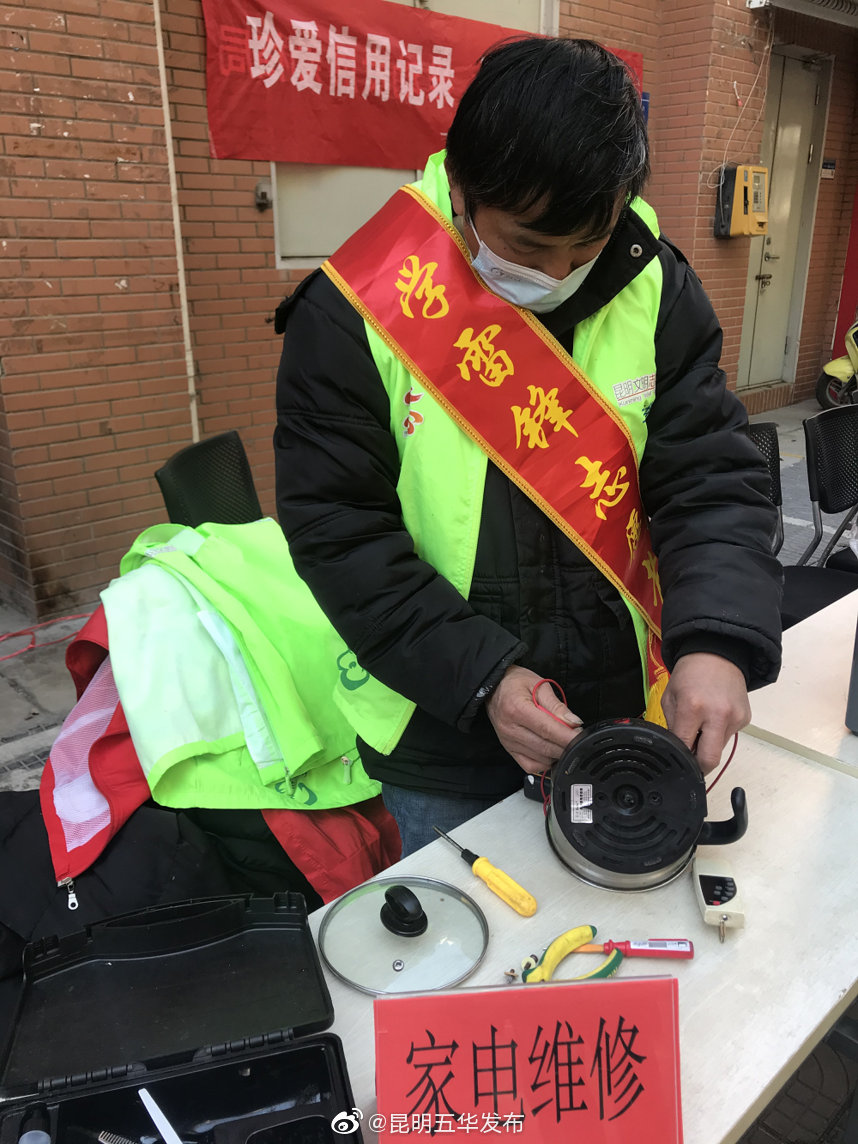 “昆明五华发布”微博