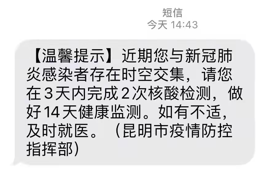 掌上春城微信公众号