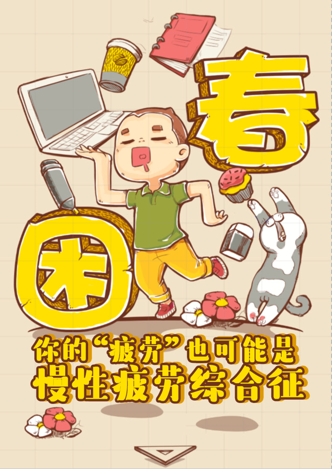 美丽云南微科普