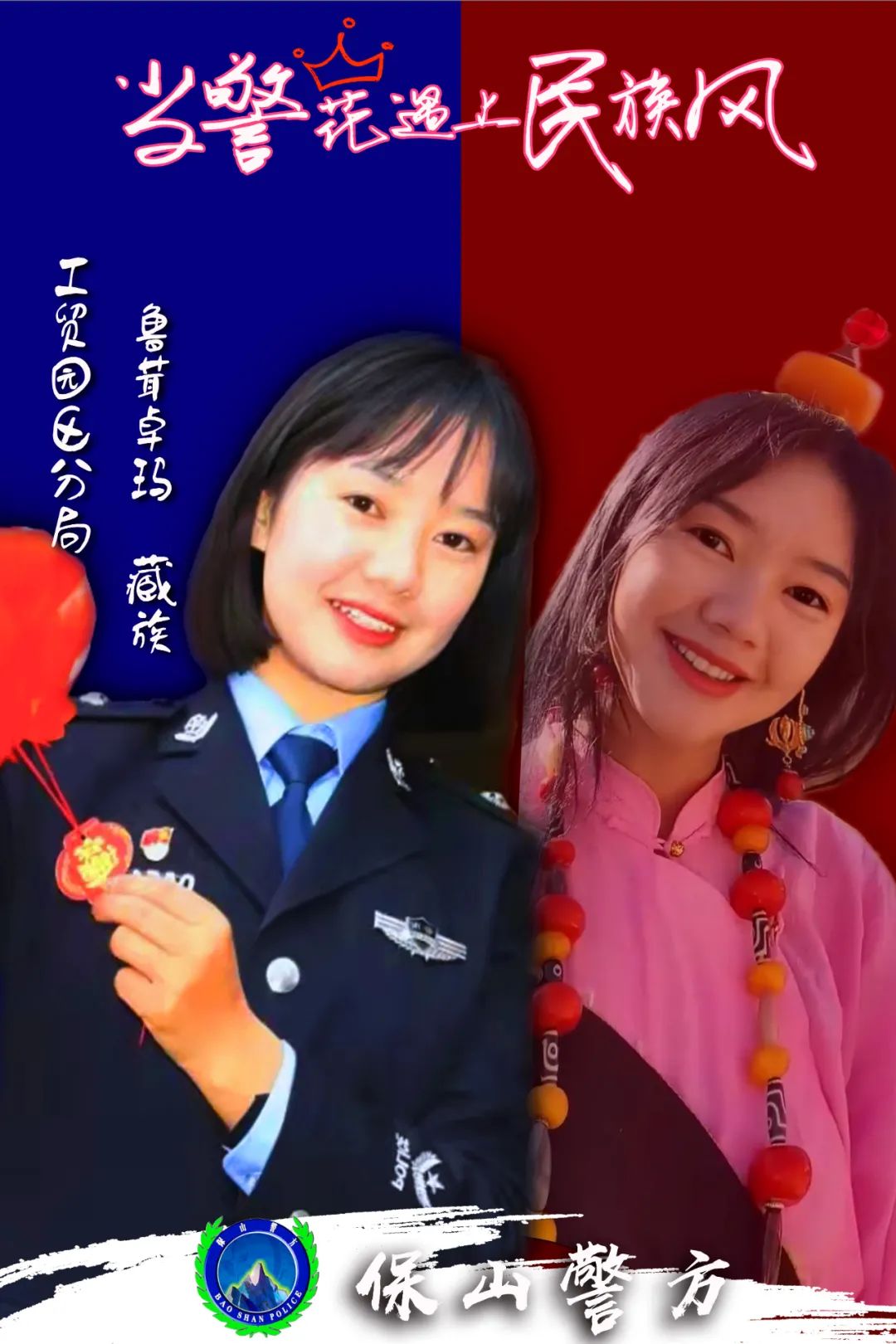 云南警方