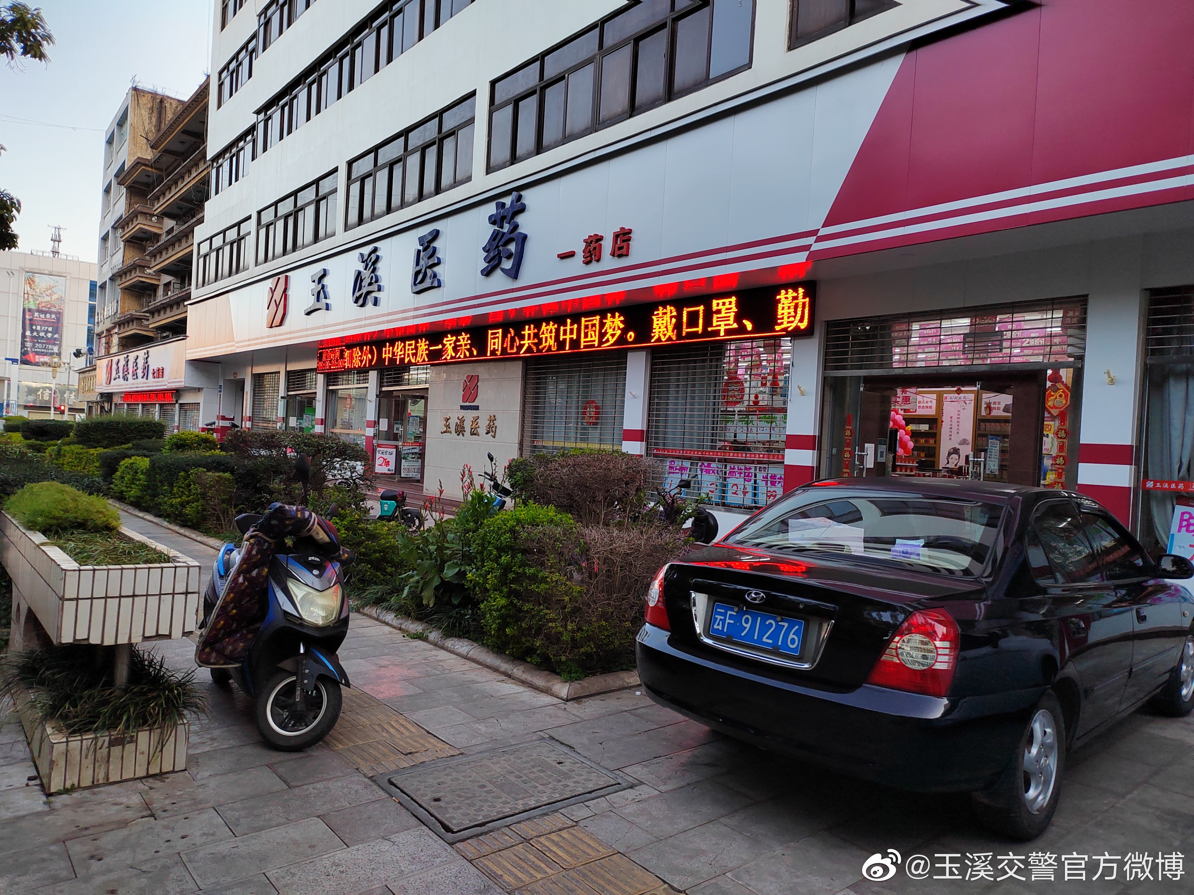 玉溪交警官方微博