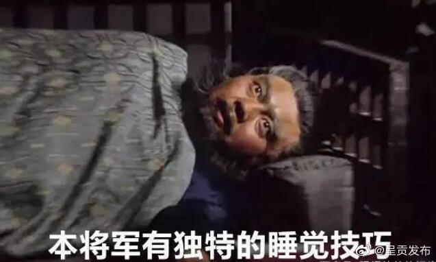 睡觉半睁眼伤角膜 你见过这样的人吗？