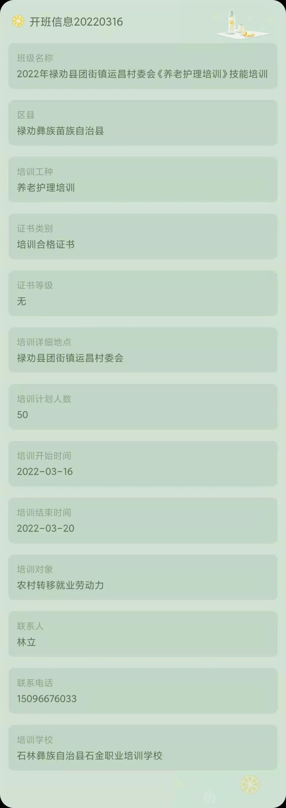 昆明市劳动就业服务局