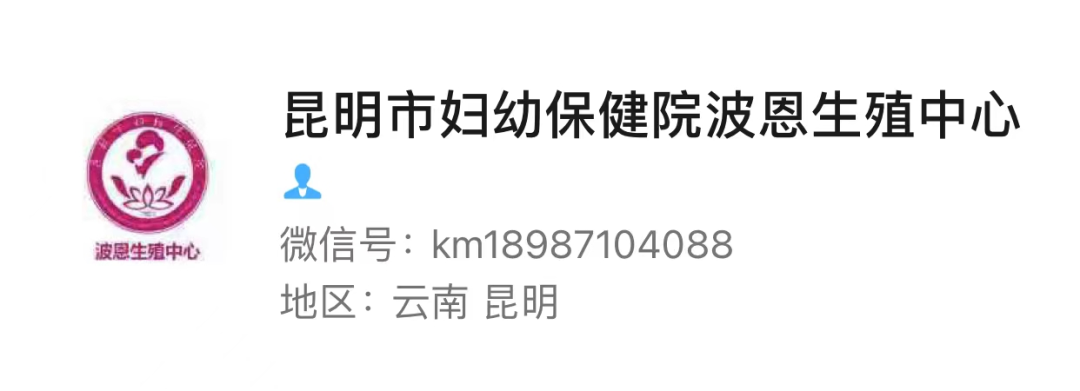 昆明市妇幼保健院