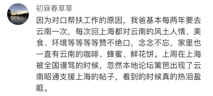 春城晚报