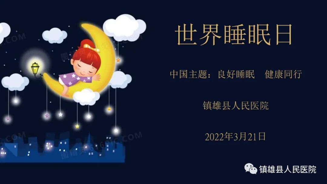 镇雄县人民医院
