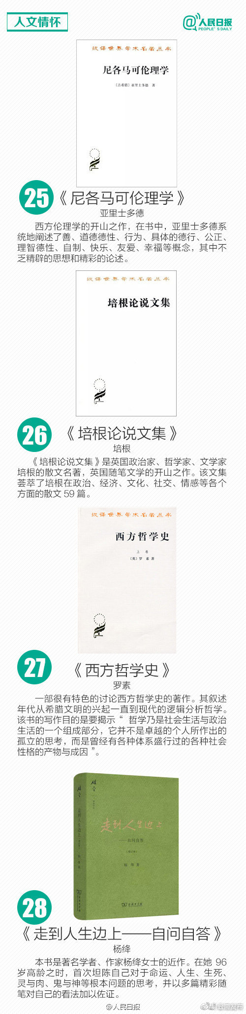 “云南发布”微博