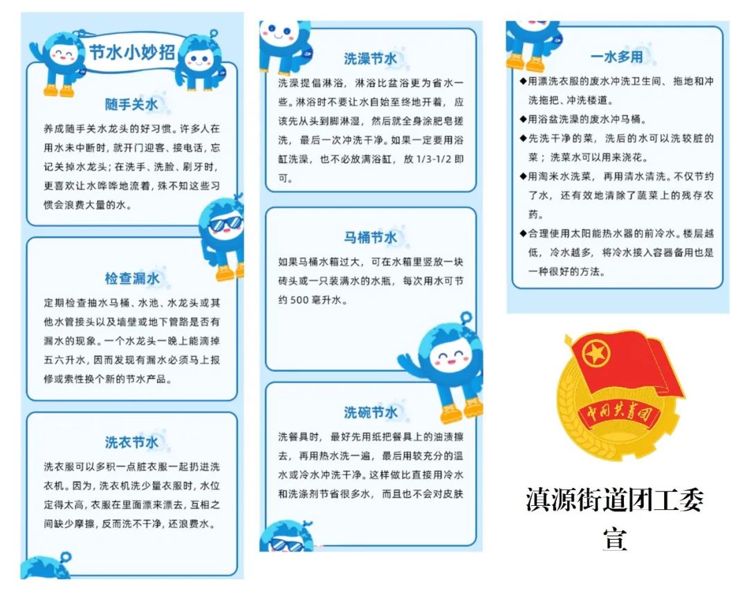 盘龙共青团