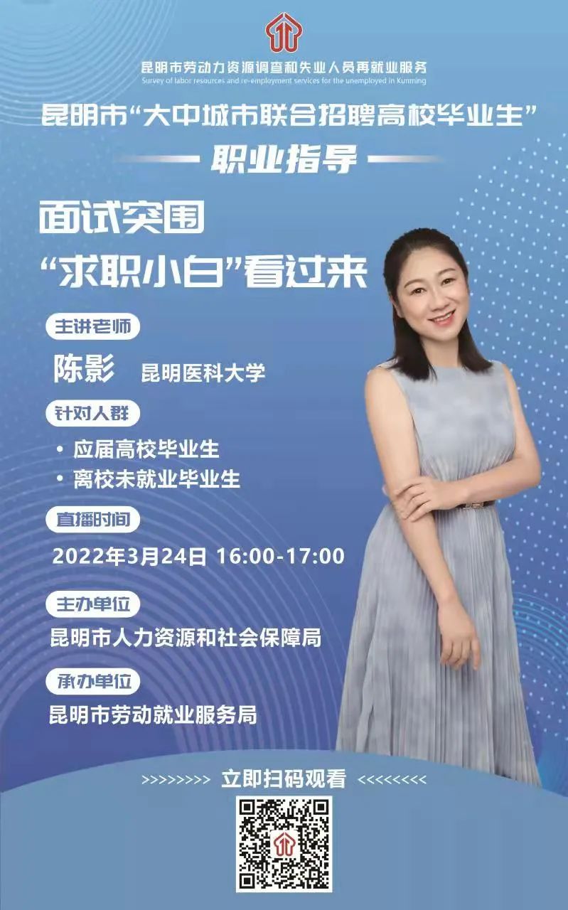 昆明市劳动就业服务局