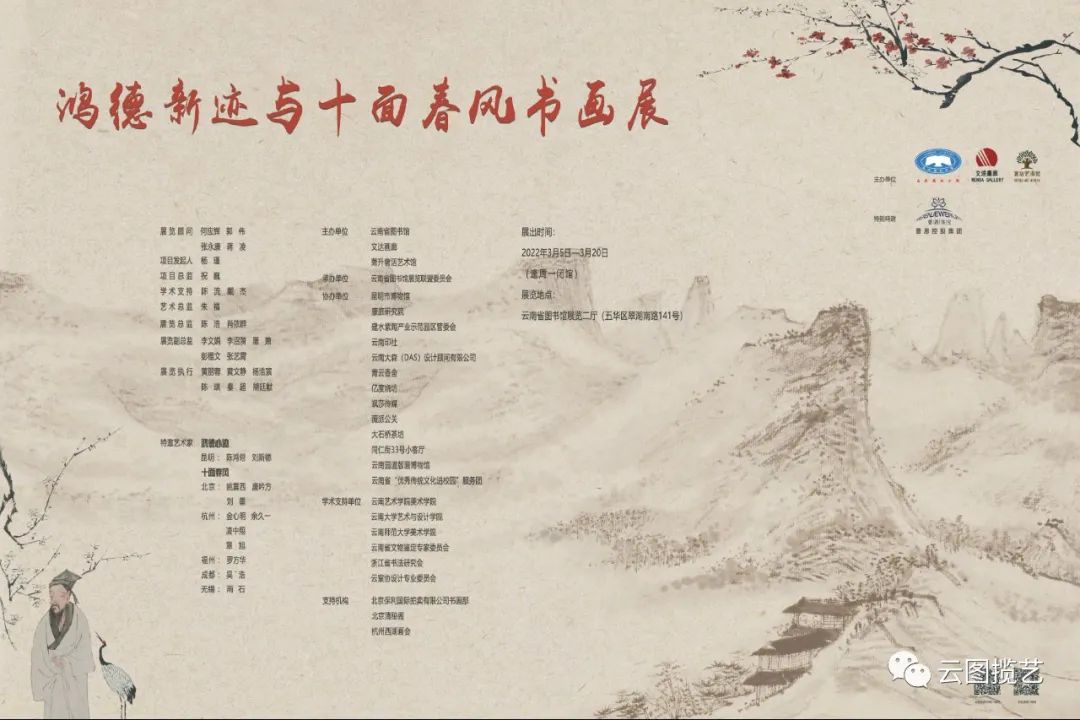 云南省图书馆