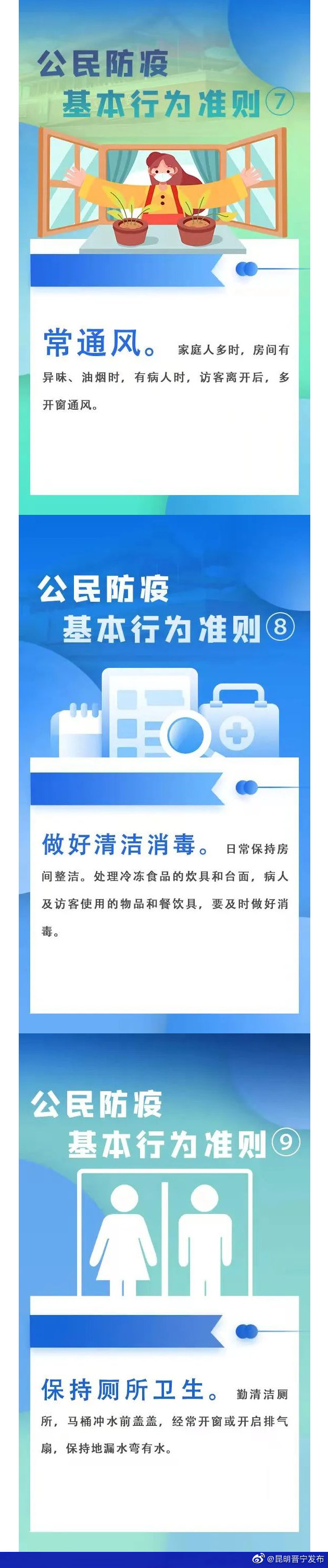 昆明晋宁发布