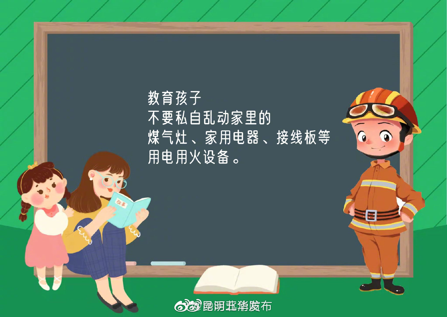 “昆明五华发布”微博
