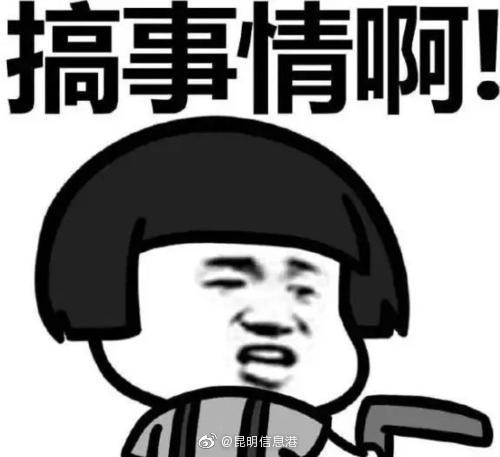 冲着轻轨、医院买了昆明这里的房 结果业主发现：全是吹的