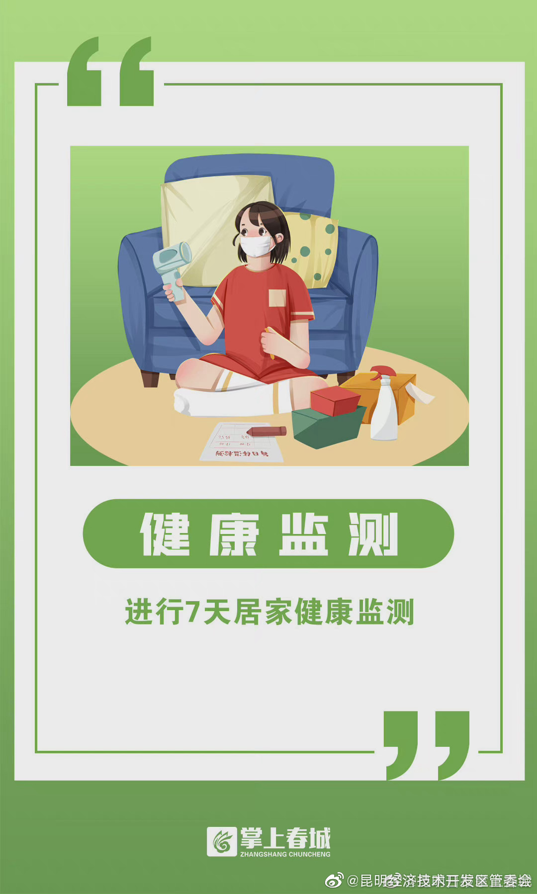 昆明经济技术开发区管委会