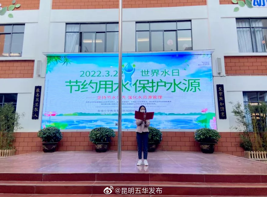 “昆明五华发布”微博