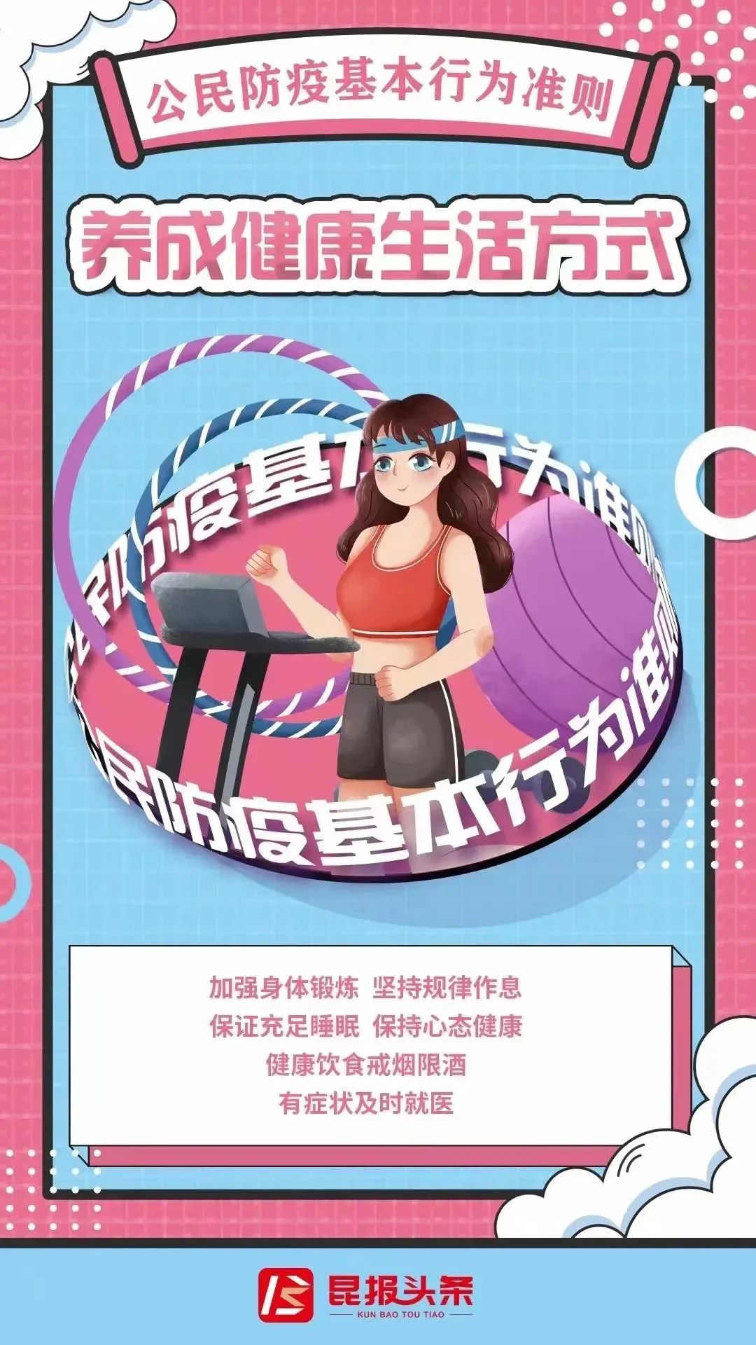 清风春城