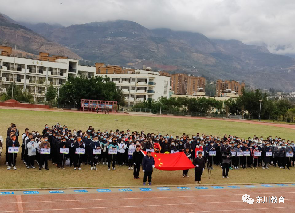 东川教育(微信)