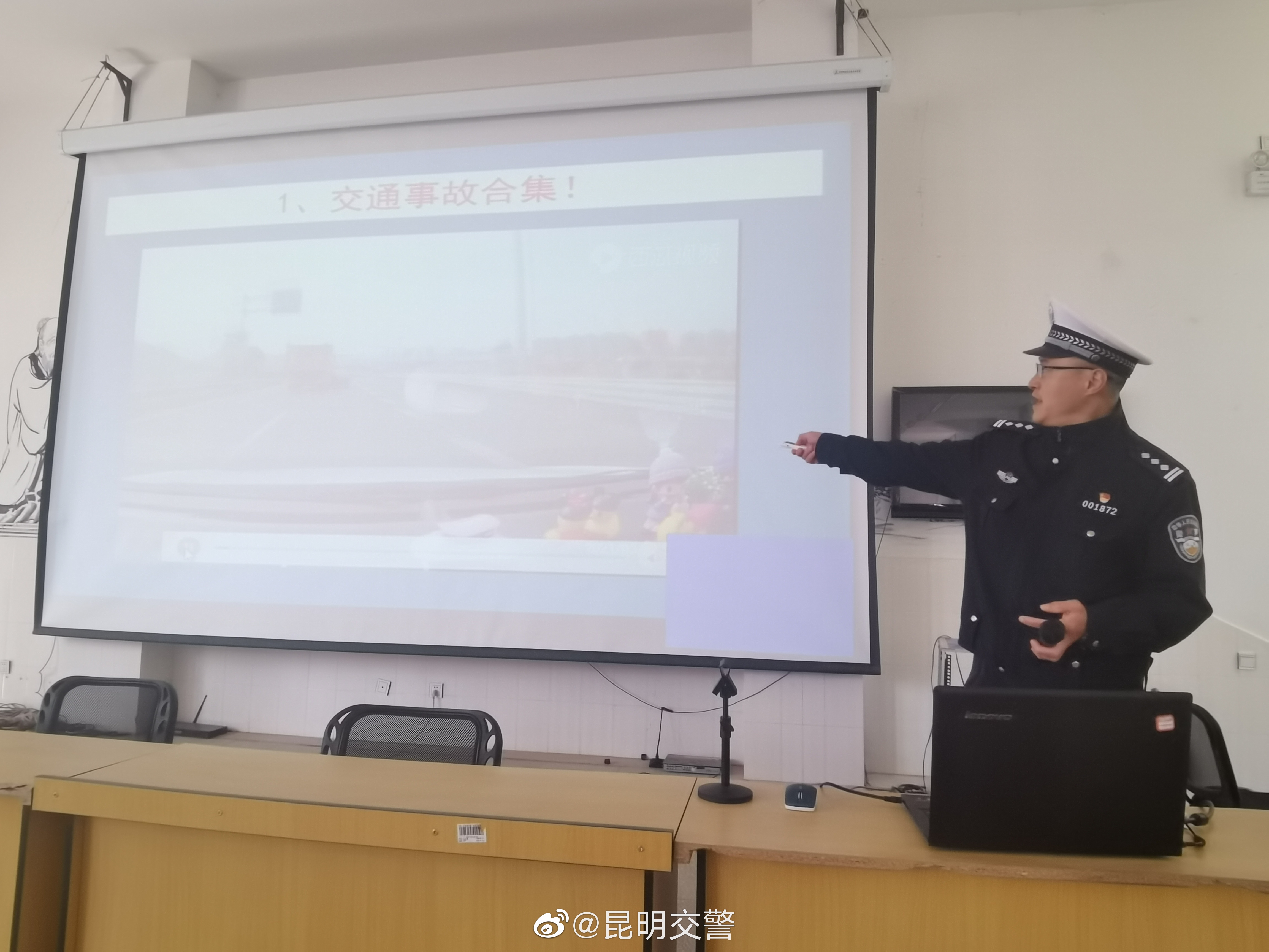 昆明交警