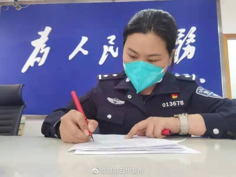 “昆明五华发布”微博