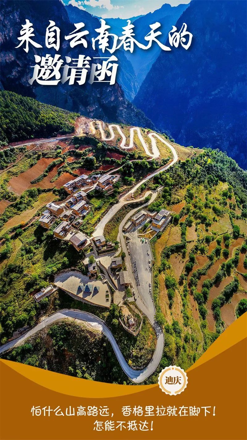 文旅云南