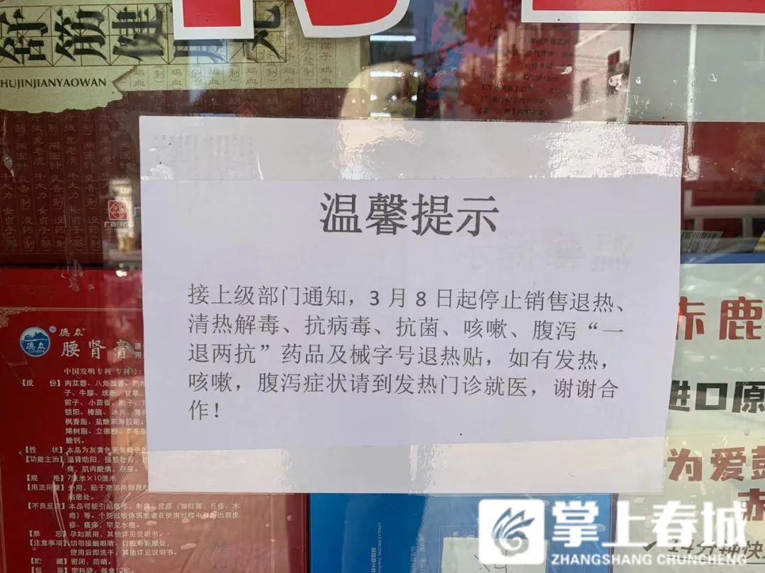 掌上春城微信公众号