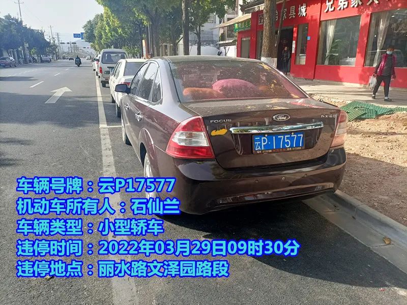 丽江日报