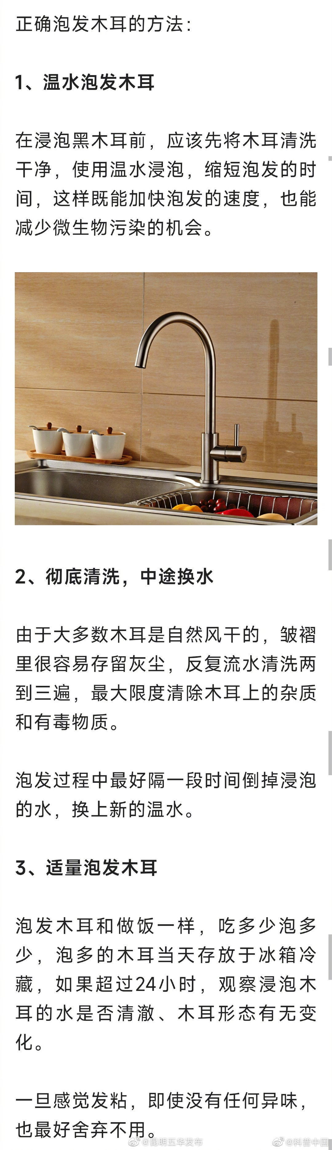 “昆明五华发布”微博