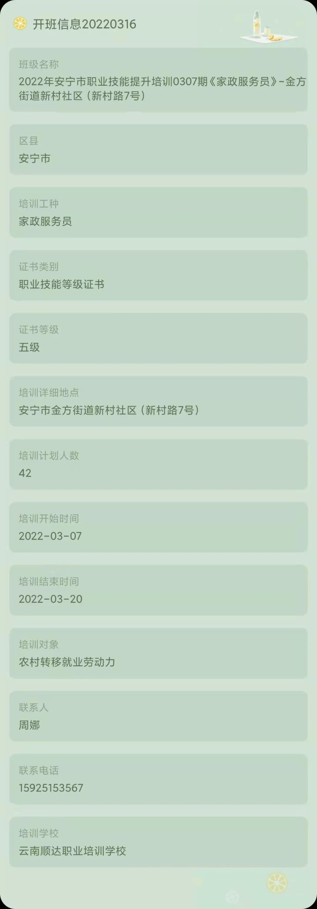昆明市劳动就业服务局