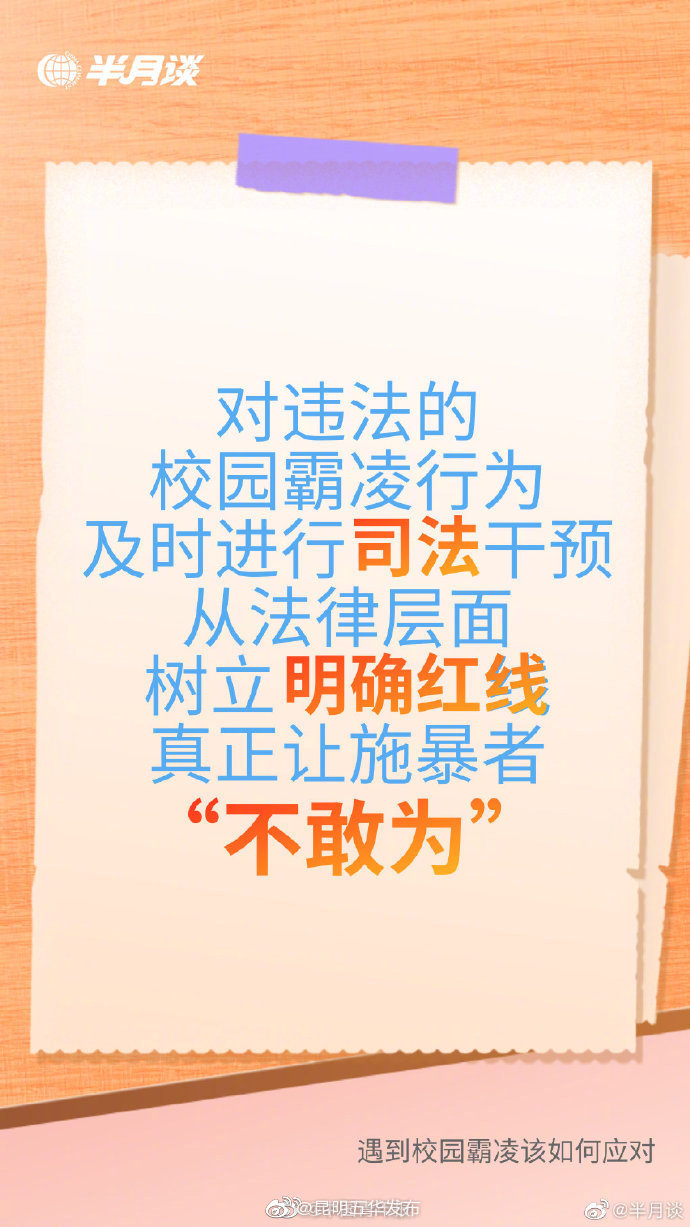 “昆明五华发布”微博