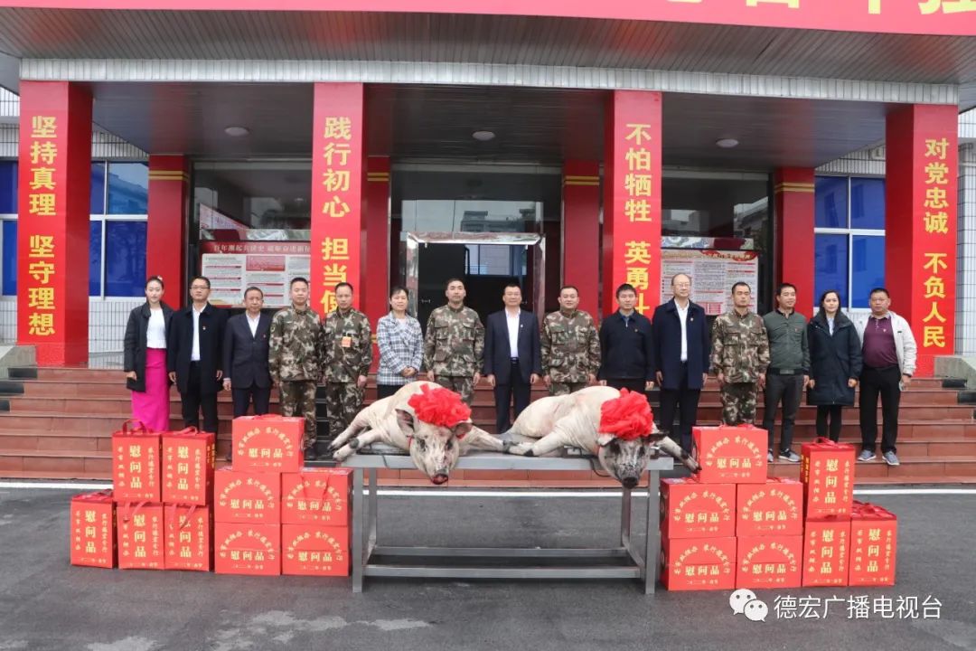 德宏广播电视台