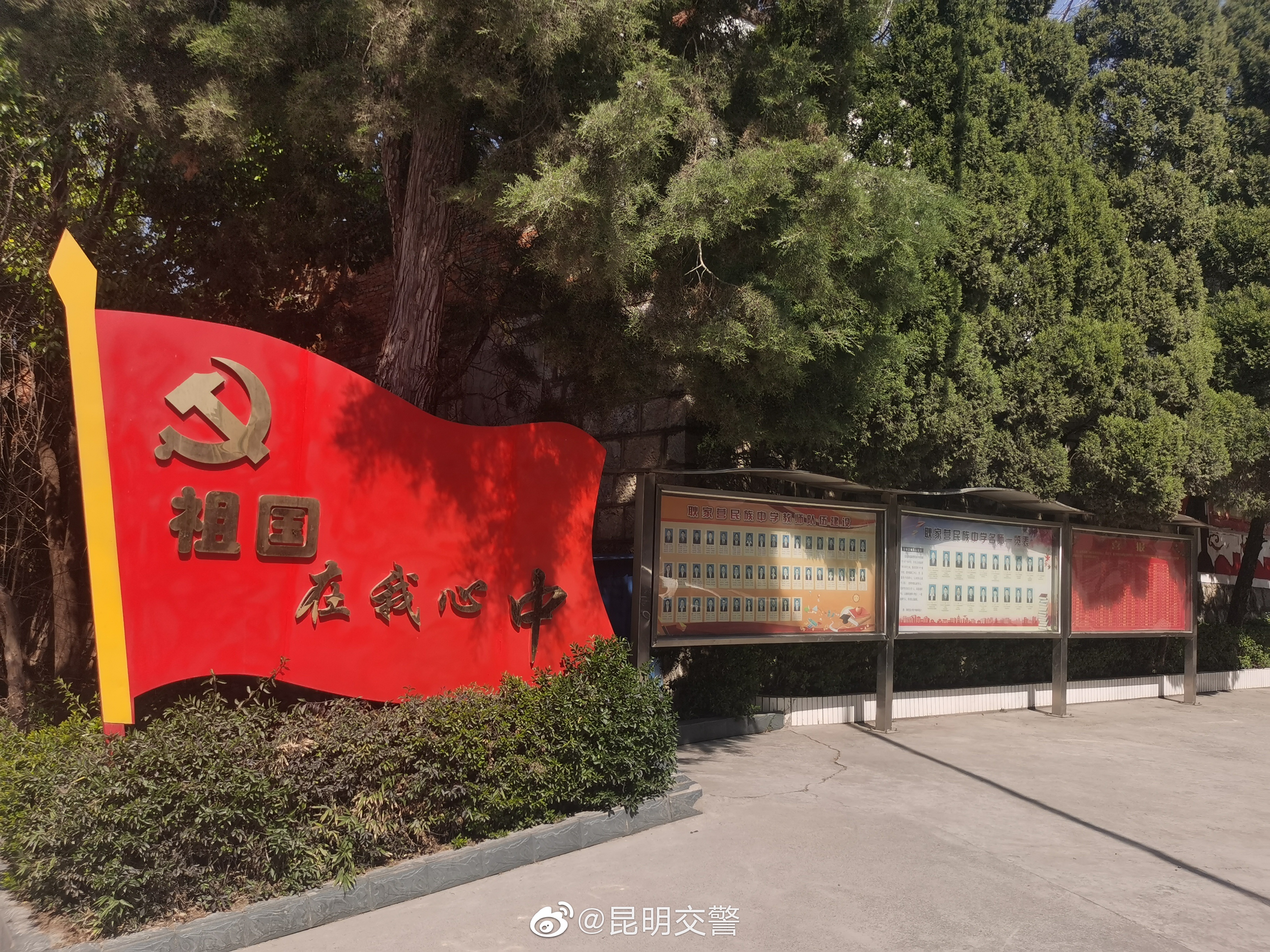 昆明交警