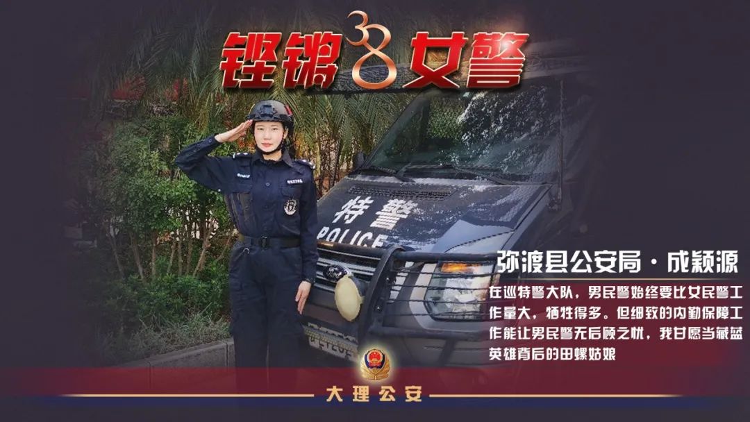 云南警方