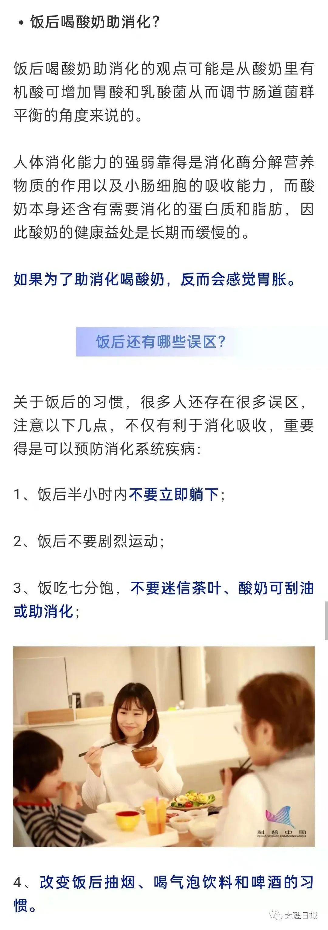 大理日报