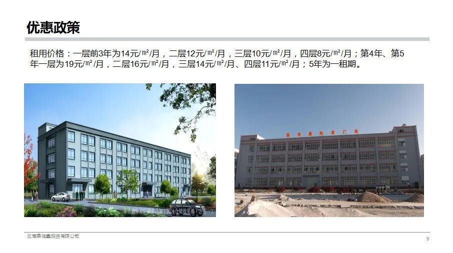 嵩明招商(微信)