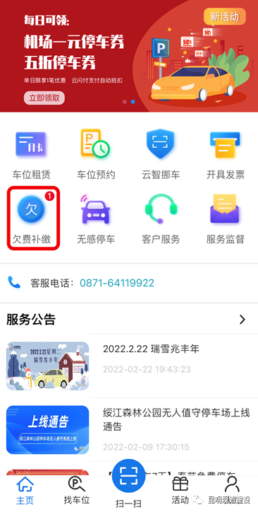 掌上春城微信公众号