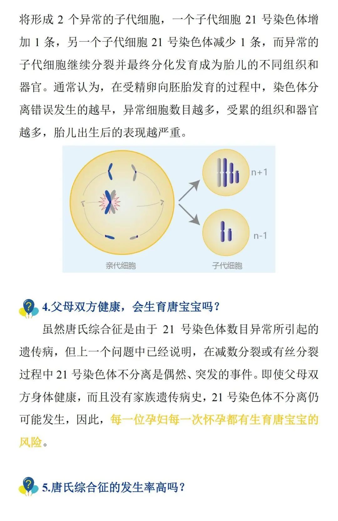 思茅区人民医院
