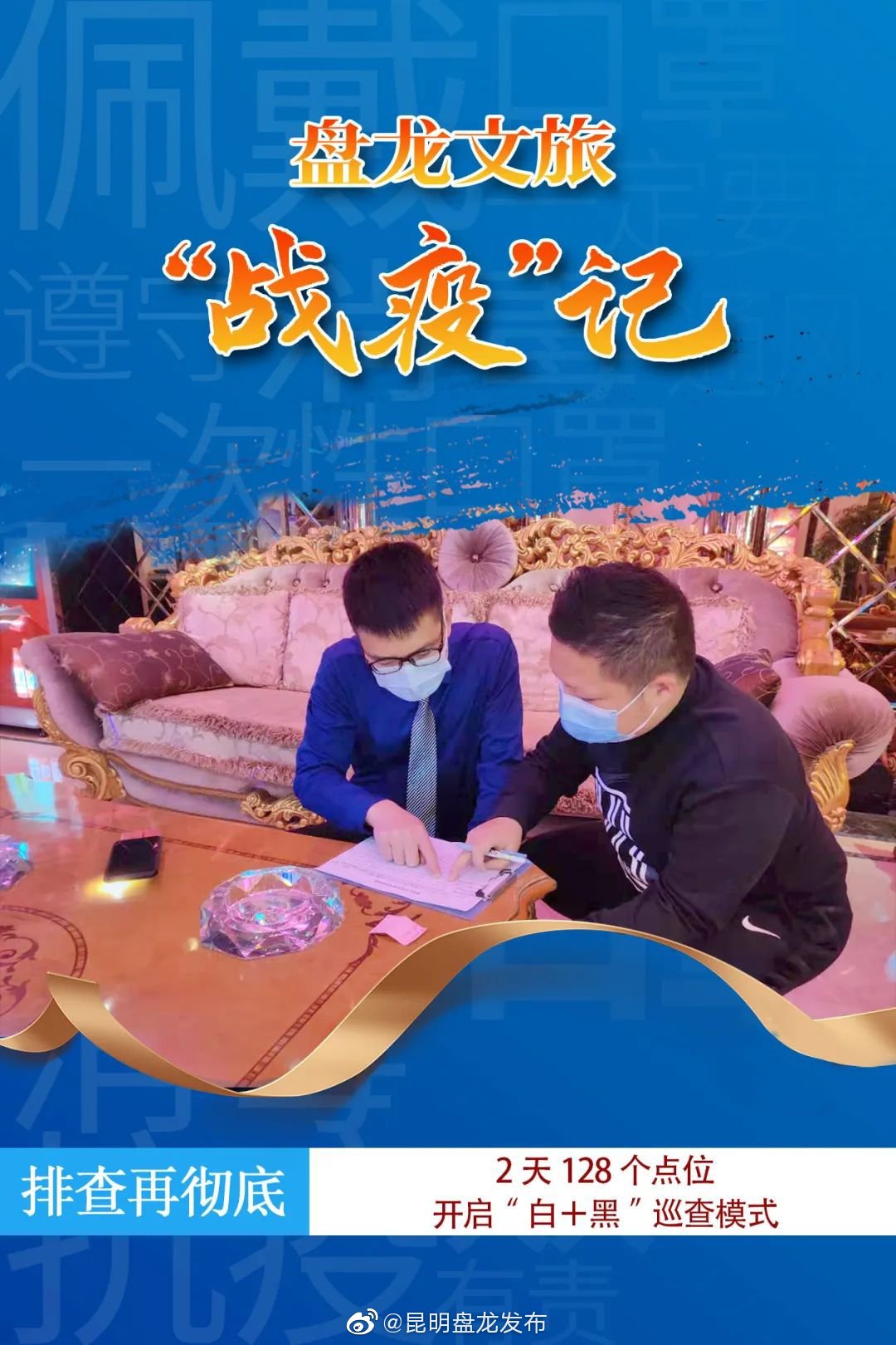 昆明盘龙发布