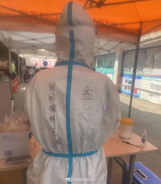 昆明发布