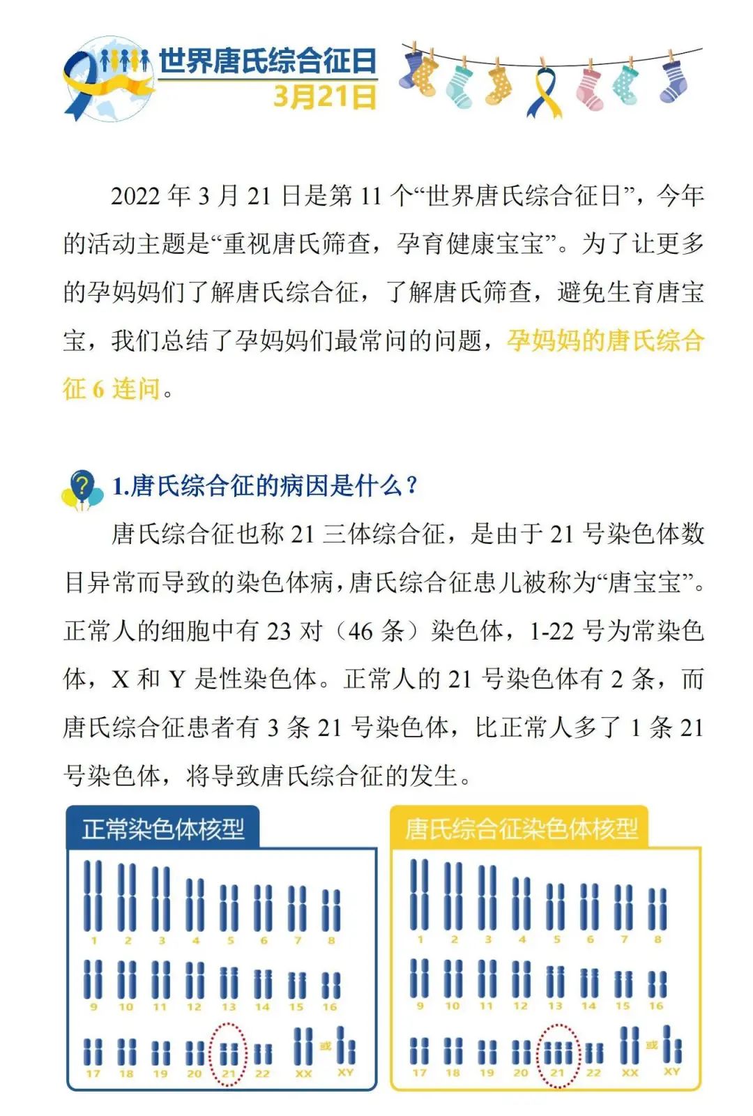 思茅区人民医院