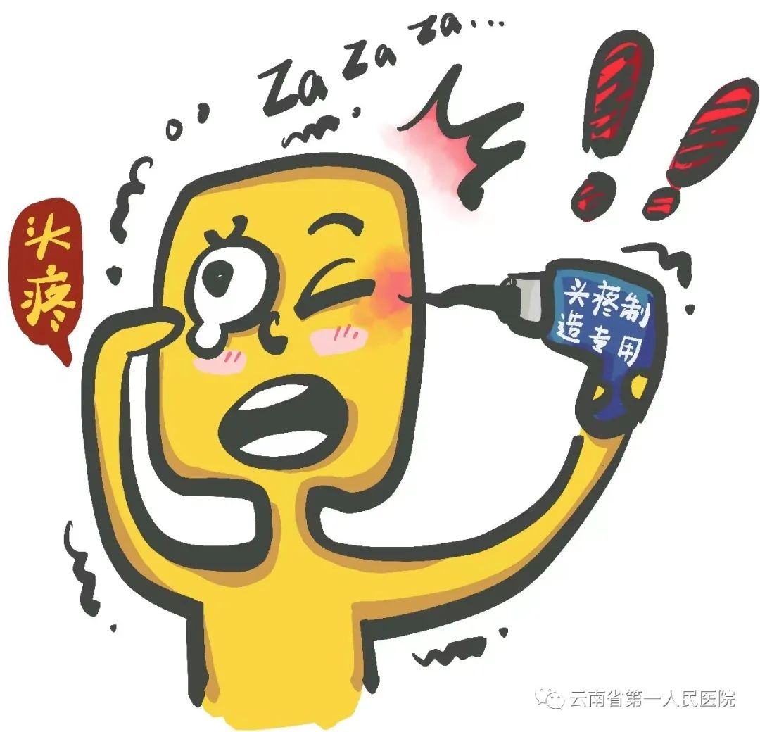 云南省第一人民医院