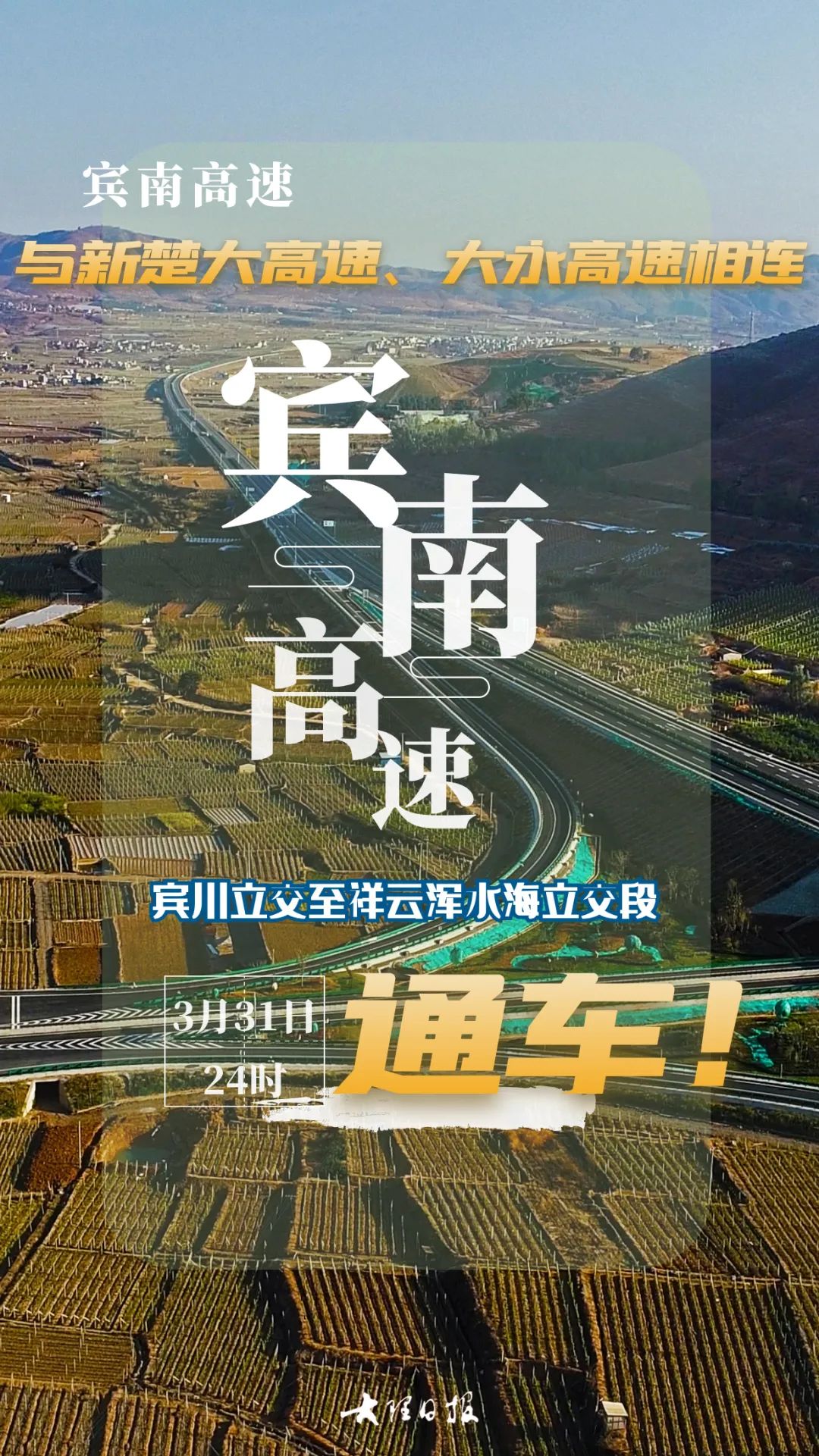 大理日报